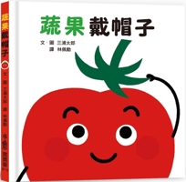 Hats for Fruits and Vegetables 9865566818 Book Cover