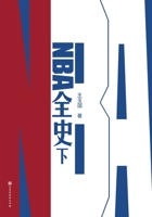NBA??(?)NBA History (Part 2) (Chinese Edition) 7569951042 Book Cover