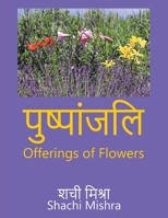 Offerings of Flowers 1543761240 Book Cover