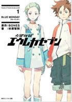 Eureka Seven Novel Volume 1: Blue Monday (v. 1) 1594097925 Book Cover