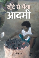 Khunte Se Bandha Aadmi 9384344621 Book Cover