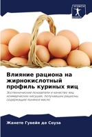 ??????? ??????? ?? ?????????????? ?????? 6207176006 Book Cover