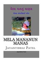 Mela Mananun Manas: Mela Mananun Manas Is a Story of a Young Man and His Love. His Enemies Do Not Let Him Live Happily. His First Wife Was 1493642545 Book Cover