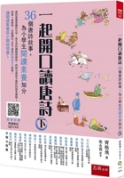 Read Tang Poetry Together (Part 2) 6263431342 Book Cover
