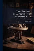 Taki Technic Chalanachitra Nirmana Kala 1245153013 Book Cover