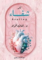 ???? (Arabic Edition) 6338277515 Book Cover