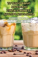 ?? ?????? ?????? ??G??????S ... ??G	 (Greek Edition) 1835647871 Book Cover