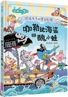Shanyu Elementary School 3: Mr. Panic's Surprise Theater Caribbean Sea 6263059990 Book Cover