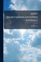 10997 bhaktajanaran'janikiirtanalu 117535452X Book Cover