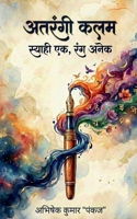 Atrangi Kalam (Hindi Edition) B0GHR5G7V4 Book Cover