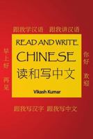 Read and Write Chinese 150105371X Book Cover