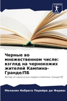 ?????? ?? ????????????? ?????: ?????? ?? ?????????? ??????? ???????-???? 6207700945 Book Cover