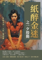 ?????????--????,?????? (Chinese Edition) 6267426203 Book Cover