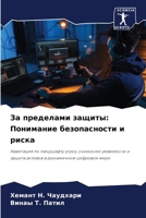 ?? ????????? ??????: ????????? ???????????? ? ?????: ????????? ?? ????????? ?????, ???????? ?????????? ? ?????? ??????? ? ?????????? ???????? ???? 6207503023 Book Cover