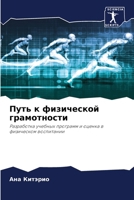 ???? ? ?????????? ... (Russian Edition) 6207752384 Book Cover