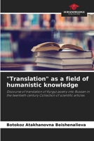 "Translation" as a field of humanistic knowledge: Discourse of translation of Kyrgyz poetry into Russian in the twentieth century Collection of scientific articles 6208698014 Book Cover
