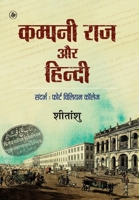Company Raj Aur Hindi 9387462692 Book Cover