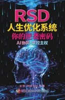 Rsd??????: ??????-AI??-???? (Chinese Edition) 1666416800 Book Cover
