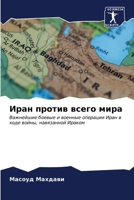 ???? ?????? ????? ???? (Russian Edition) 620666564X Book Cover