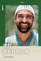 God's Heart for Muslims (Chinese T) (Chinese Edition) 1961981157 Book Cover