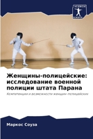 ???????-???????????: ... ... (Russian Edition) 6207762754 Book Cover