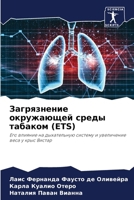 ??????????? ?????????? ????? ??????? 6207760905 Book Cover