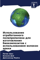 ????????????? ... (Russian Edition) 6207695623 Book Cover