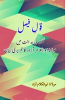 Qaul-e-Faisal: (Maulana Azad's detailed statement on his trial) (Urdu Edition) 9358724242 Book Cover