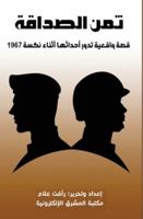 ??? ??????? 0463327411 Book Cover