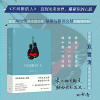The Uninterrupted Man 7542682547 Book Cover