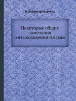 Nekotorye Obschie Zamechaniya O Yazykovedenii I Yazyke 5458553357 Book Cover