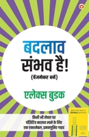 Badlaav Sambhav Hai! 9379386125 Book Cover