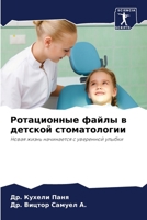 ??????????? ????? ? ??????? ???????????? 6207779398 Book Cover