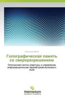 Golograficheskaya Pamyat' So Sverkhrazresheniem 3659985481 Book Cover