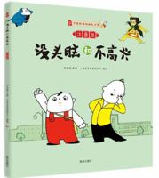 The Brainless and the Unhappy B06Y5PGJ7X Book Cover