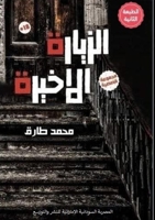 ??????? ??????? 9776907334 Book Cover