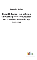 Donald J. Trump - Μια πολιτική επισκόπηση ... Η& 3752460164 Book Cover