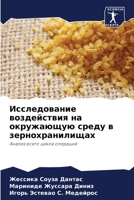 ???????????? ??????????? ?? ?????????? ????? ? ???????????????: ?????? ????? ????? ???????? (Russian Edition) 6207712870 Book Cover