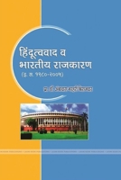 ??????????? ? ?????? ??????? (?. ?. 1980 - 2005) (Marathi Edition) 0359830390 Book Cover