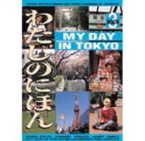 My Day in Tokyo (Tuttle Activity Books for Young Learners of Japanese) 0804820112 Book Cover