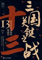 Key Battles of the Three Kingdoms: 13 Campaigns That Shaped History/??????:???????13??? (Chinese Edition) B0GXWF74MM Book Cover
