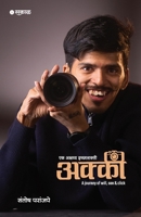 Akki: A Journey of will, son & click B0H95K33PL Book Cover