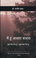 ??? ????? ??? ?????? ??? ?? ???? ??? - ??? ?? ? 9375107728 Book Cover