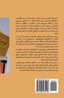 Deux Points de Vu: Les Divergences de Vus Entre Bijan Jazani Et Massoud Ahmadzadeh - Amirparviz Pouyan 1495231143 Book Cover