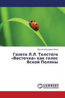 Gazeta L.L. Tolstogo «Vestochka» kak golos Yasnoy Polyany 3659466638 Book Cover