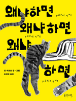 Because Because Because (Korean Edition) B0H32KHZFN Book Cover