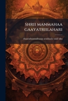 shrii manmahaa gaayatriilahari 1245727435 Book Cover