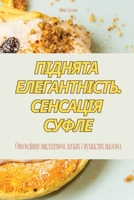 ??????? ????????????. ... (Ukrainian Edition) 1835834477 Book Cover