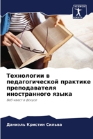?????????? ? ?????????????? ???????? ??? 6206439259 Book Cover