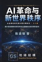 AI????????--????????????? (Chinese Edition) 9560305921 Book Cover